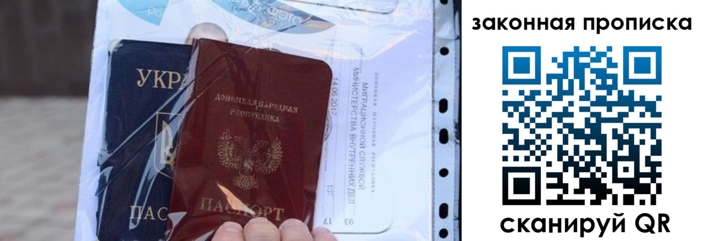 прописка для школы в Беслане